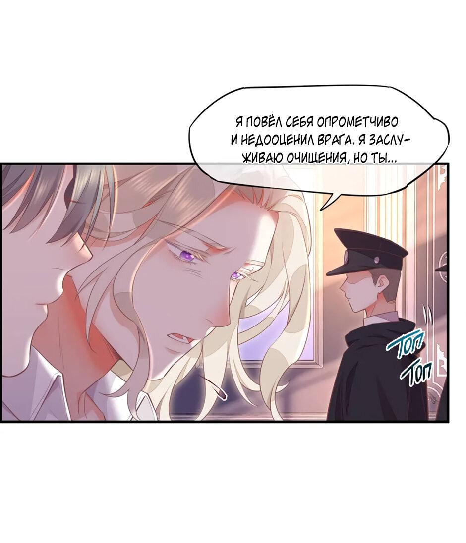 Манга Вернуться до рассвета - Глава 64 Страница 7