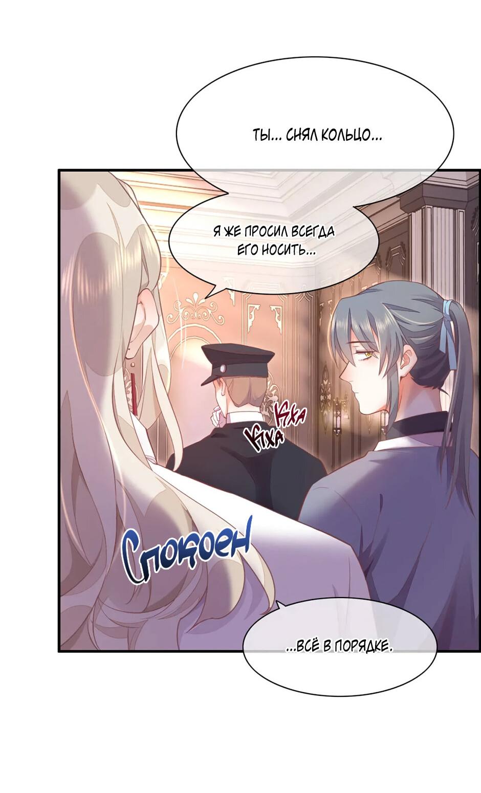 Манга Вернуться до рассвета - Глава 64 Страница 12