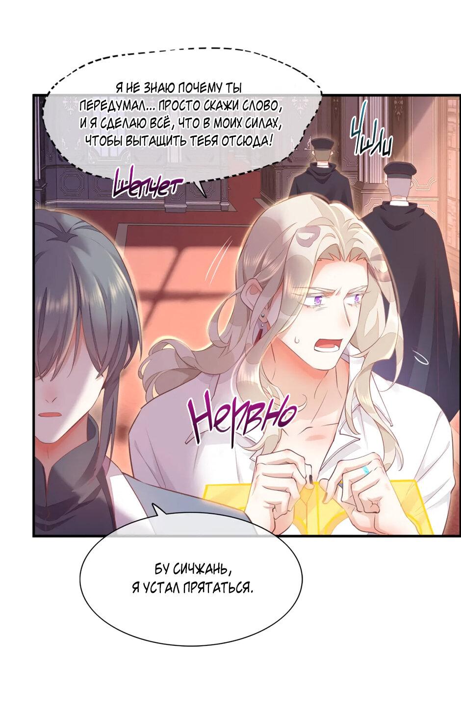 Манга Вернуться до рассвета - Глава 64 Страница 8