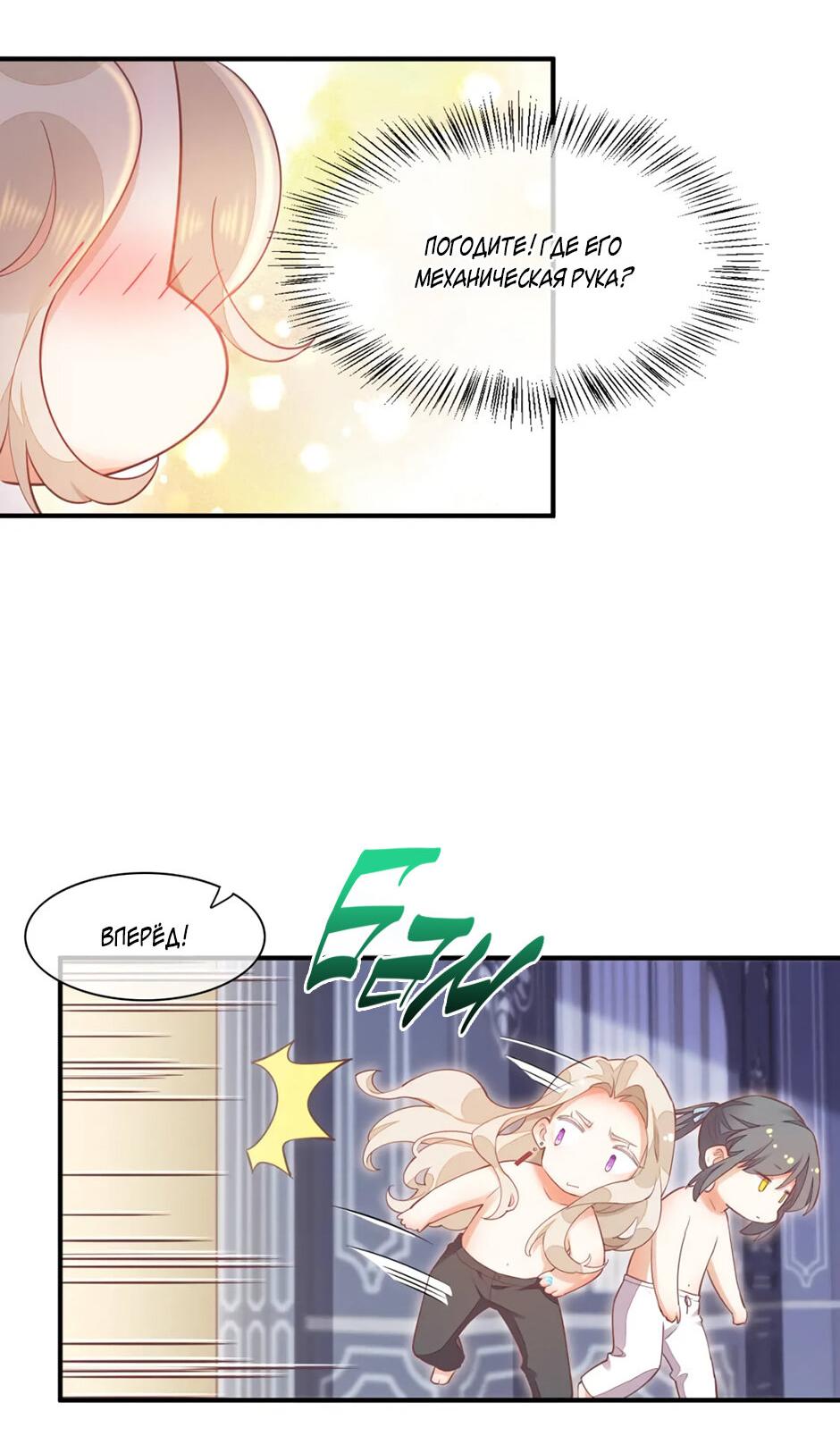 Манга Вернуться до рассвета - Глава 64 Страница 21