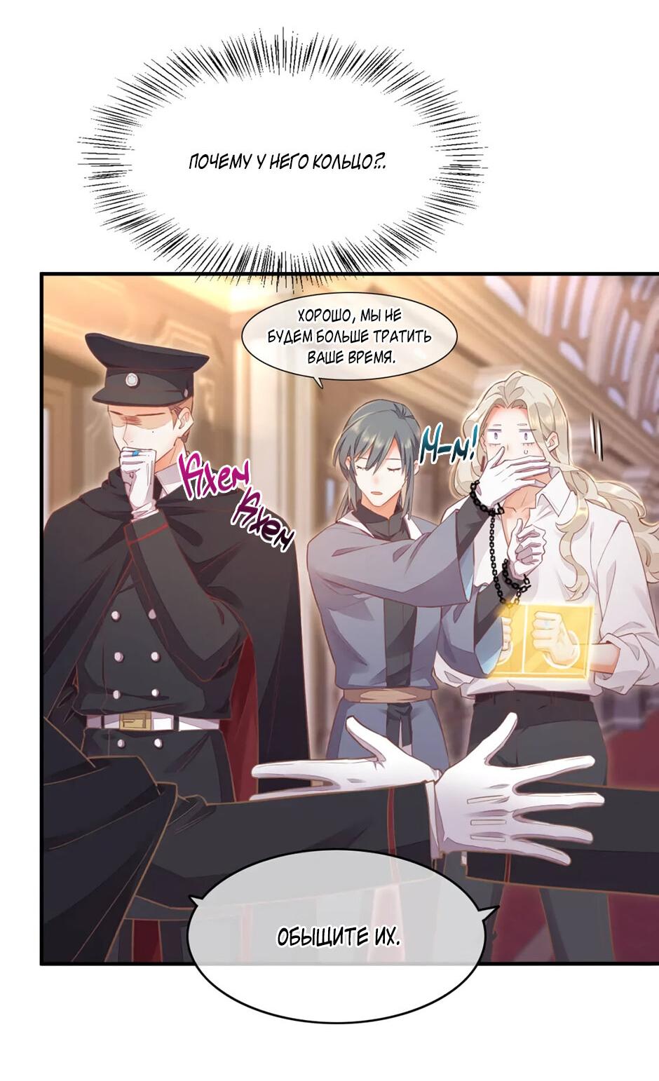 Манга Вернуться до рассвета - Глава 64 Страница 18