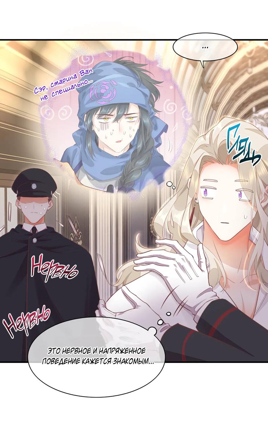 Манга Вернуться до рассвета - Глава 64 Страница 19