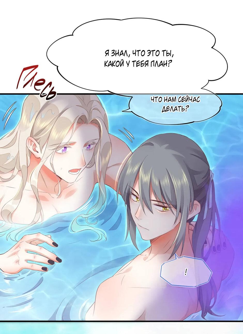 Манга Вернуться до рассвета - Глава 64 Страница 29