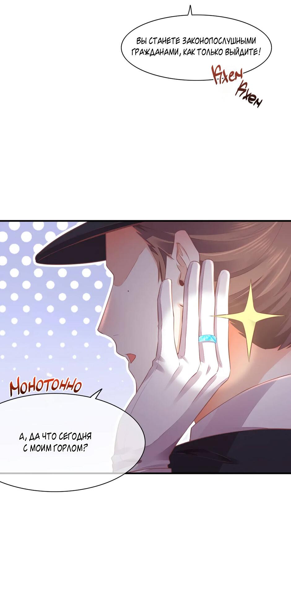 Манга Вернуться до рассвета - Глава 64 Страница 15