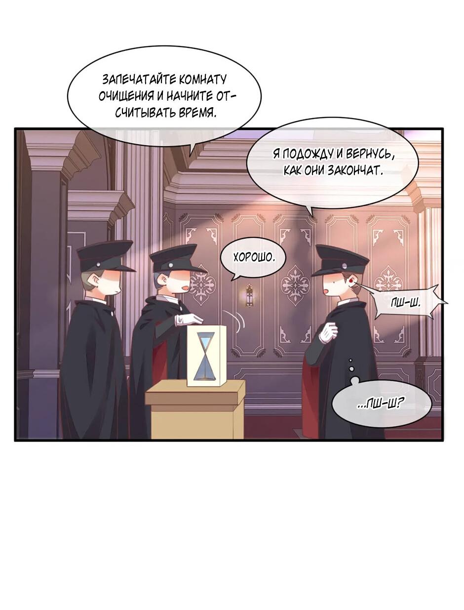 Манга Вернуться до рассвета - Глава 64 Страница 23