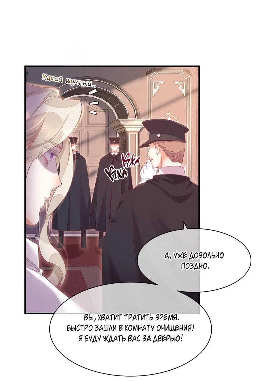 Манга Вернуться до рассвета - Глава 64 Страница 14