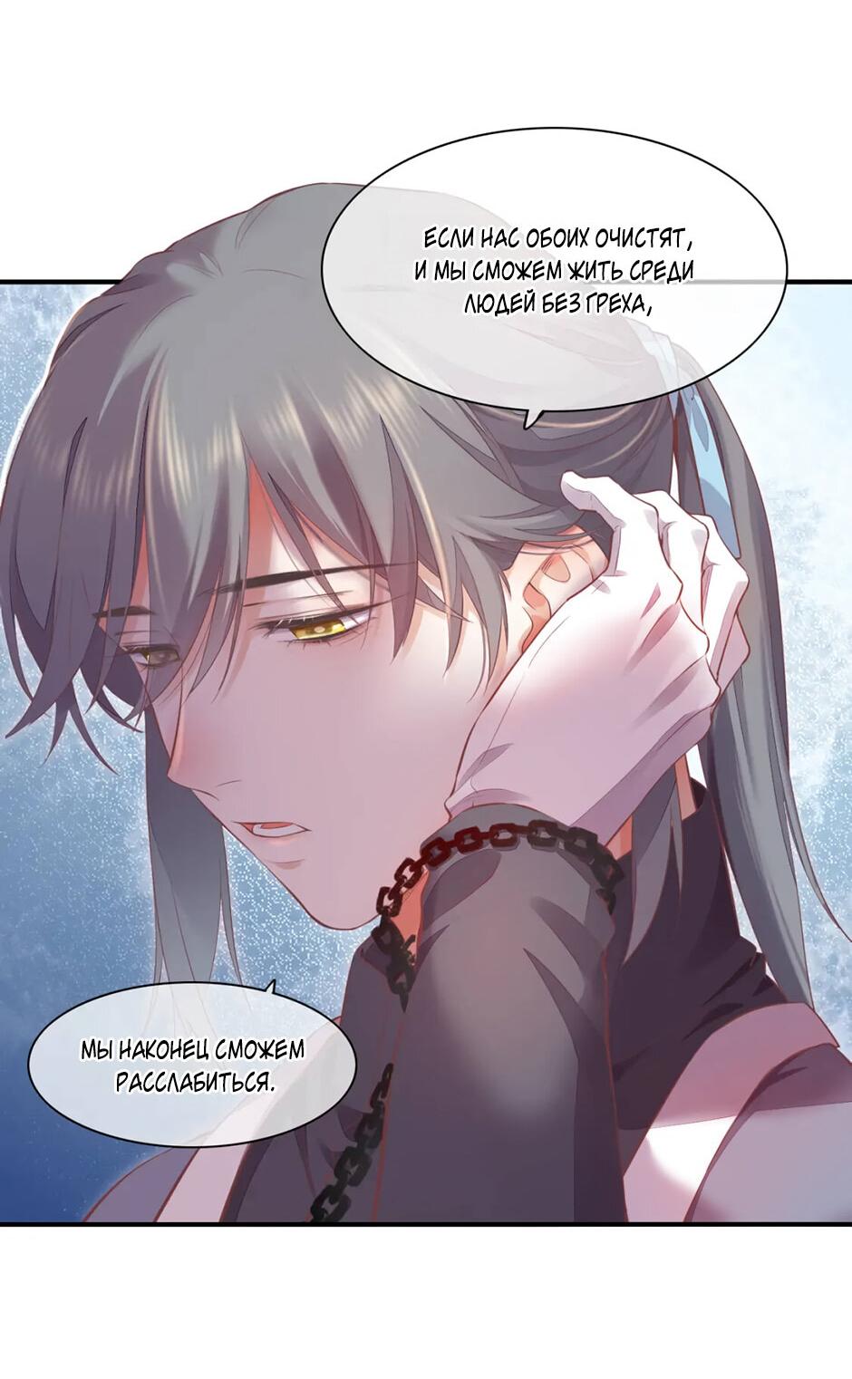 Манга Вернуться до рассвета - Глава 64 Страница 9