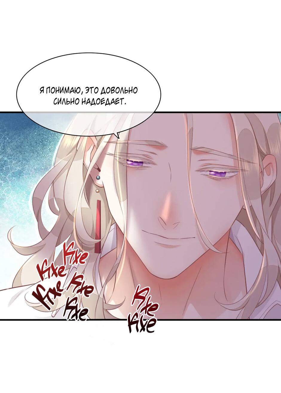 Манга Вернуться до рассвета - Глава 64 Страница 13