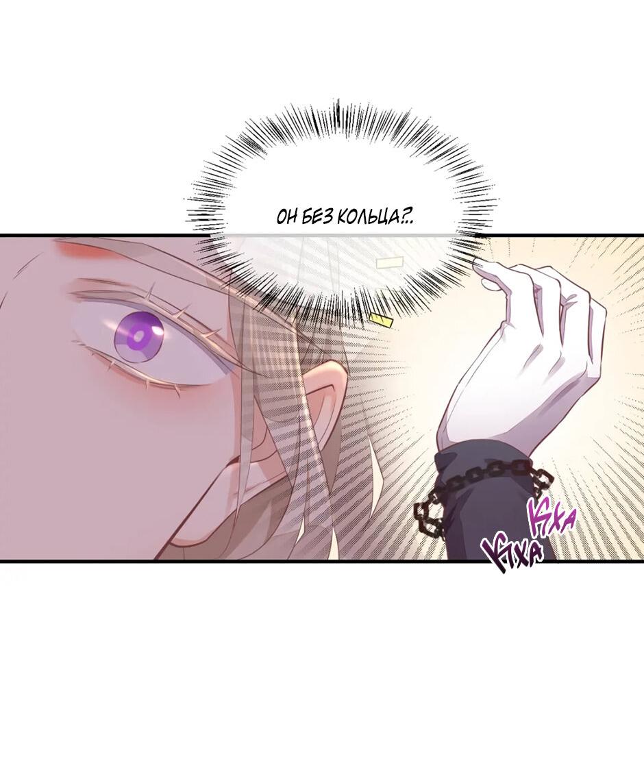 Манга Вернуться до рассвета - Глава 64 Страница 11