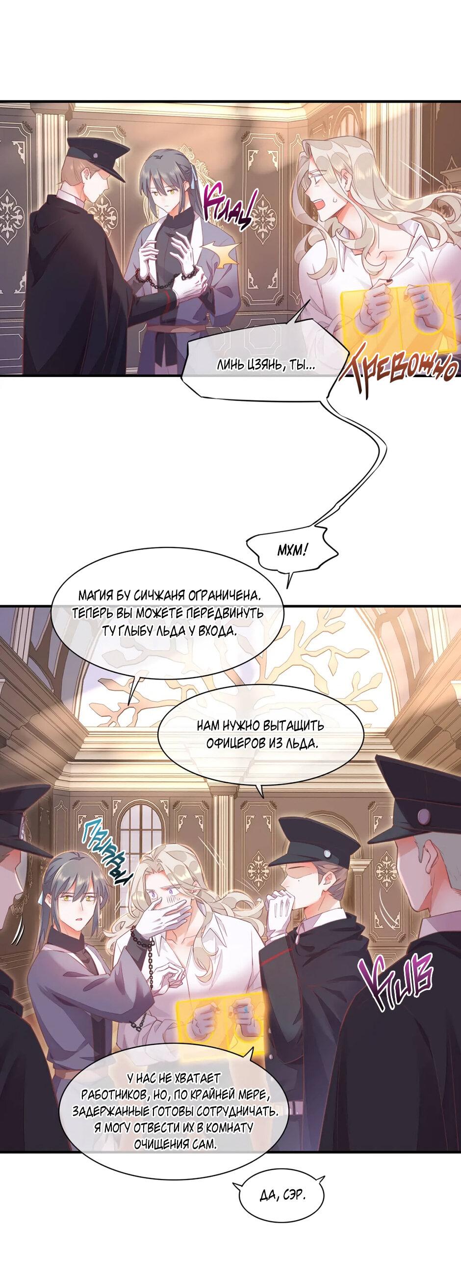 Манга Вернуться до рассвета - Глава 64 Страница 5