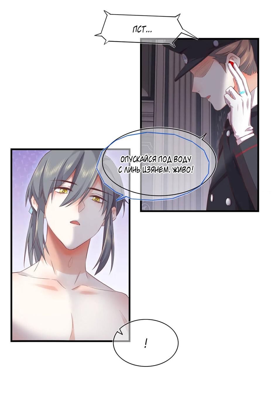 Манга Вернуться до рассвета - Глава 64 Страница 27