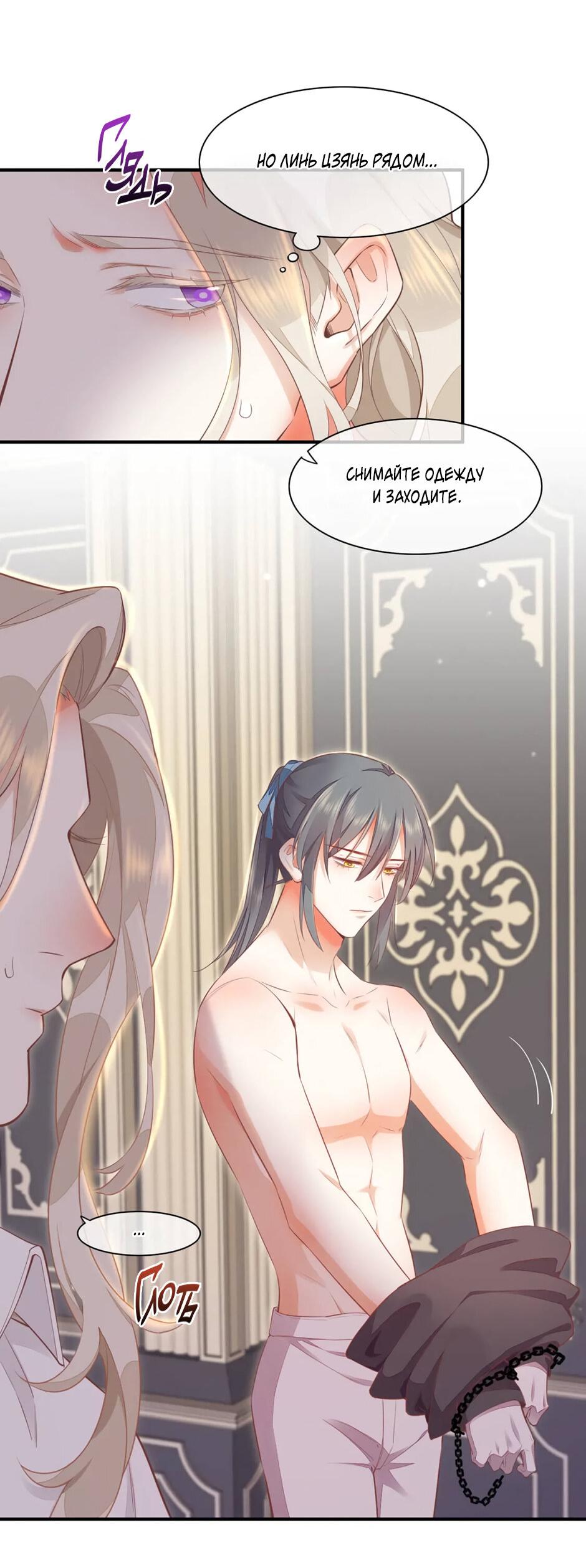 Манга Вернуться до рассвета - Глава 64 Страница 20