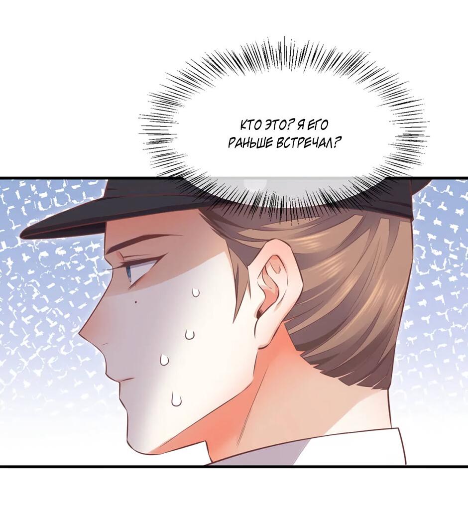 Манга Вернуться до рассвета - Глава 64 Страница 17