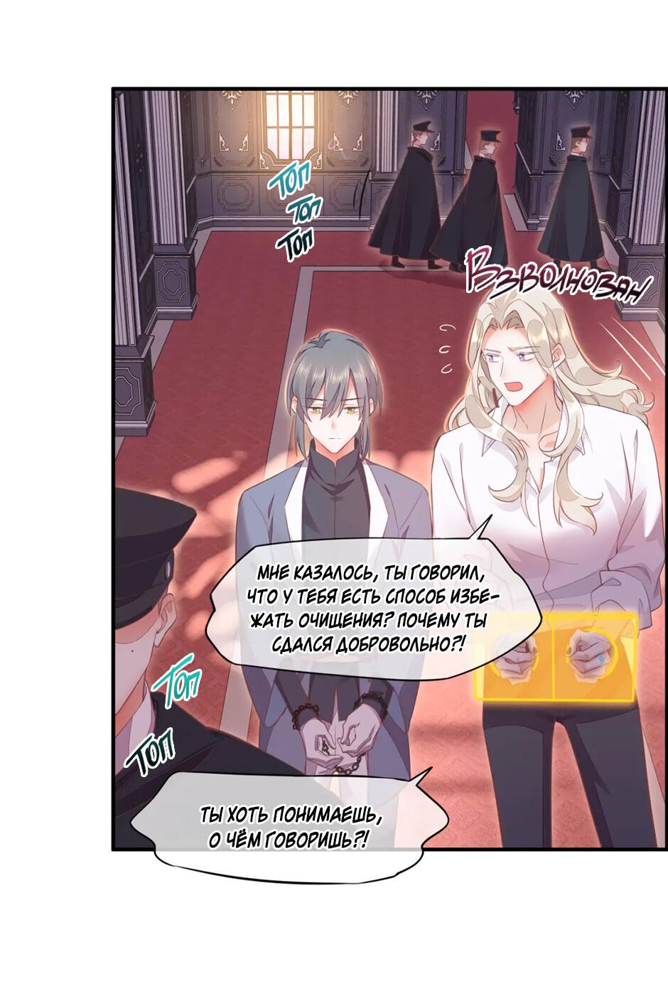 Манга Вернуться до рассвета - Глава 64 Страница 6