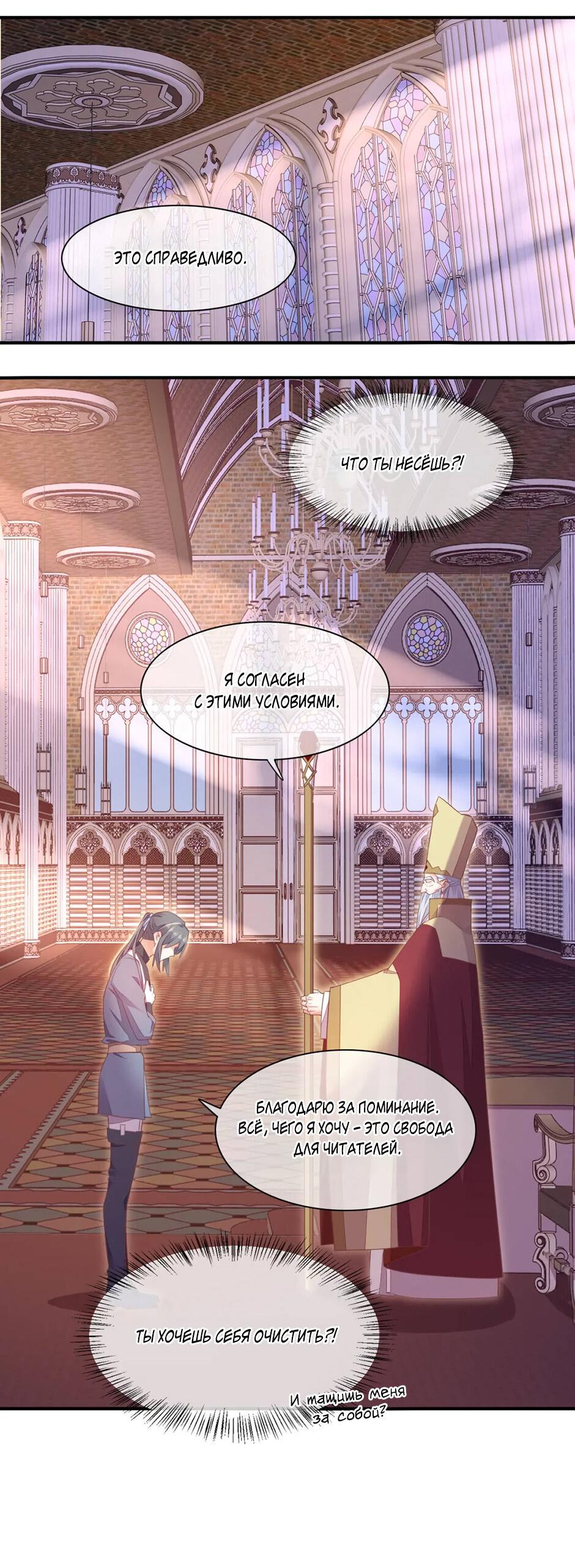 Манга Вернуться до рассвета - Глава 64 Страница 4