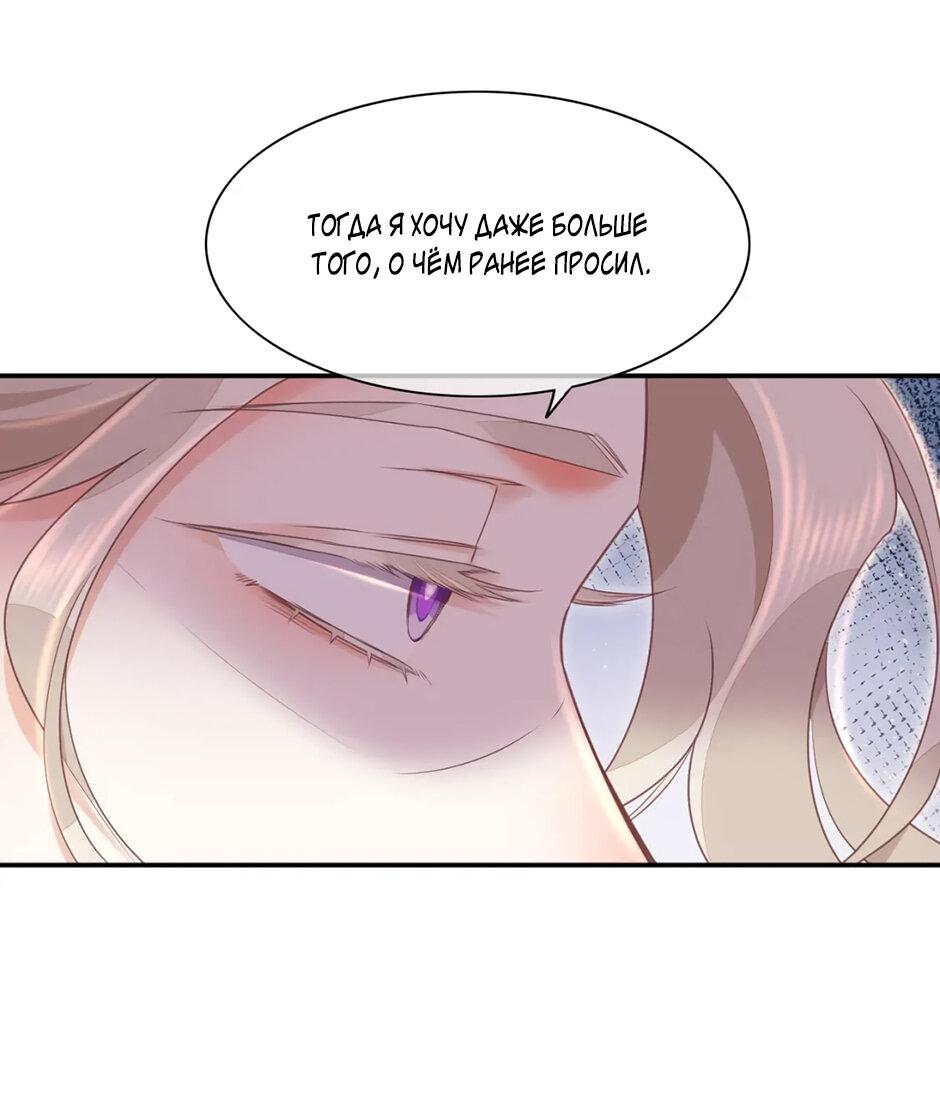 Манга Вернуться до рассвета - Глава 63 Страница 17