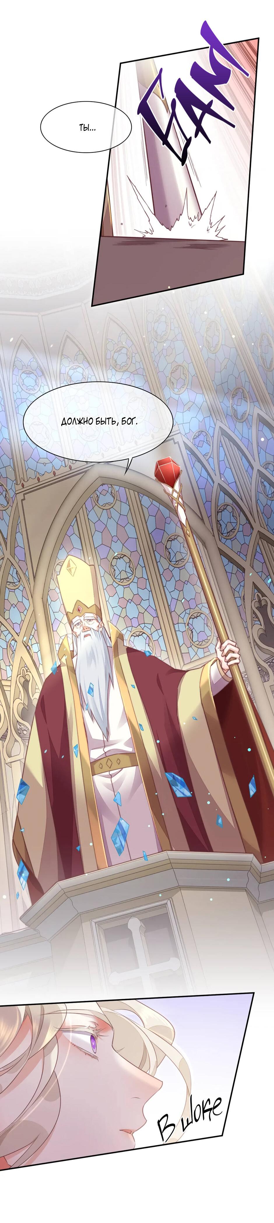 Манга Вернуться до рассвета - Глава 63 Страница 22