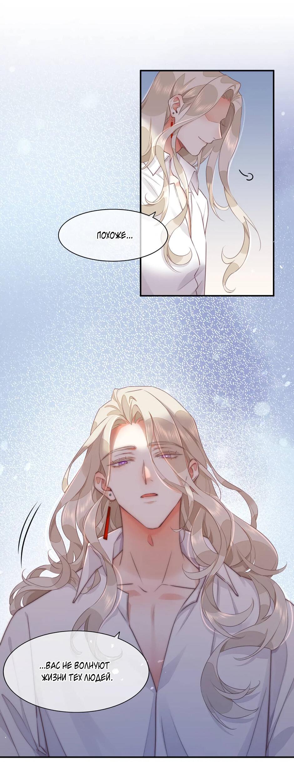 Манга Вернуться до рассвета - Глава 63 Страница 14