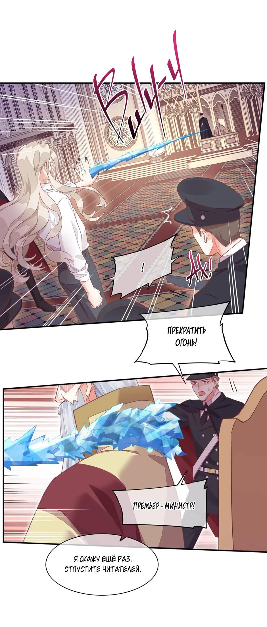 Манга Вернуться до рассвета - Глава 63 Страница 18