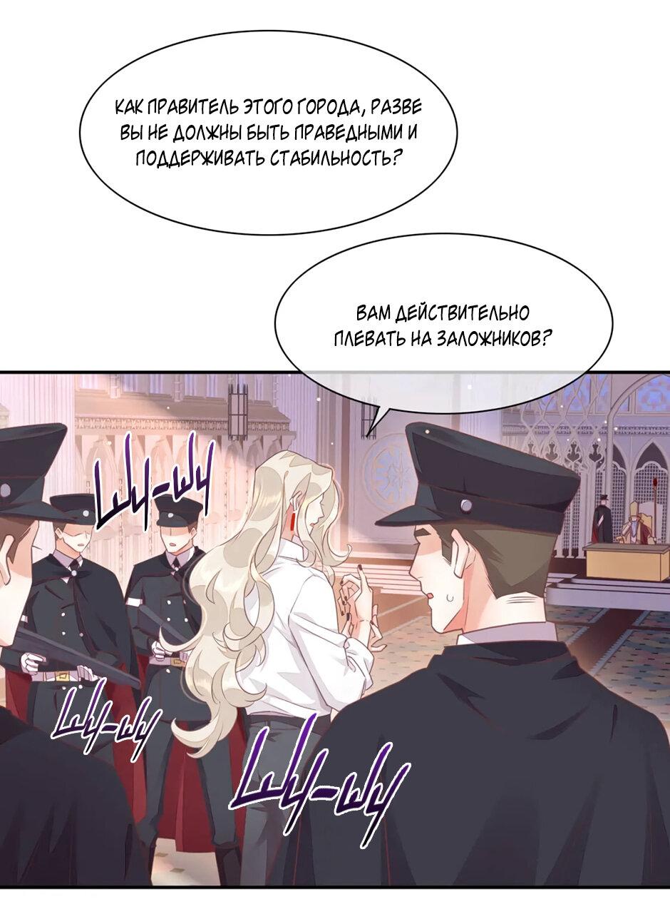 Манга Вернуться до рассвета - Глава 63 Страница 15