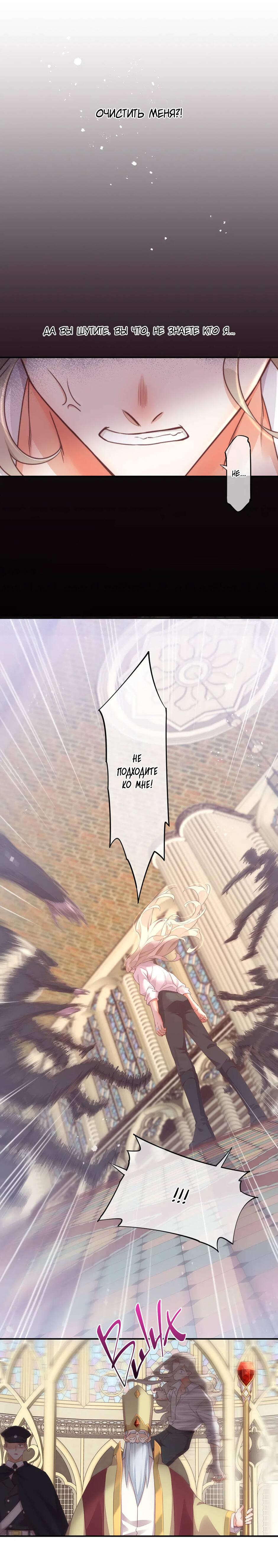 Манга Вернуться до рассвета - Глава 63 Страница 31