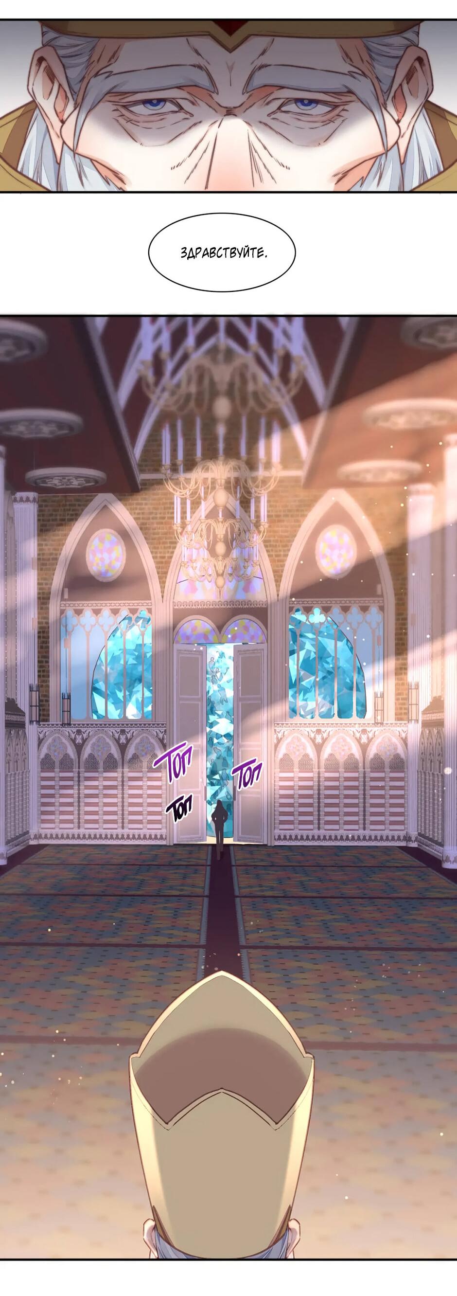 Манга Вернуться до рассвета - Глава 63 Страница 4