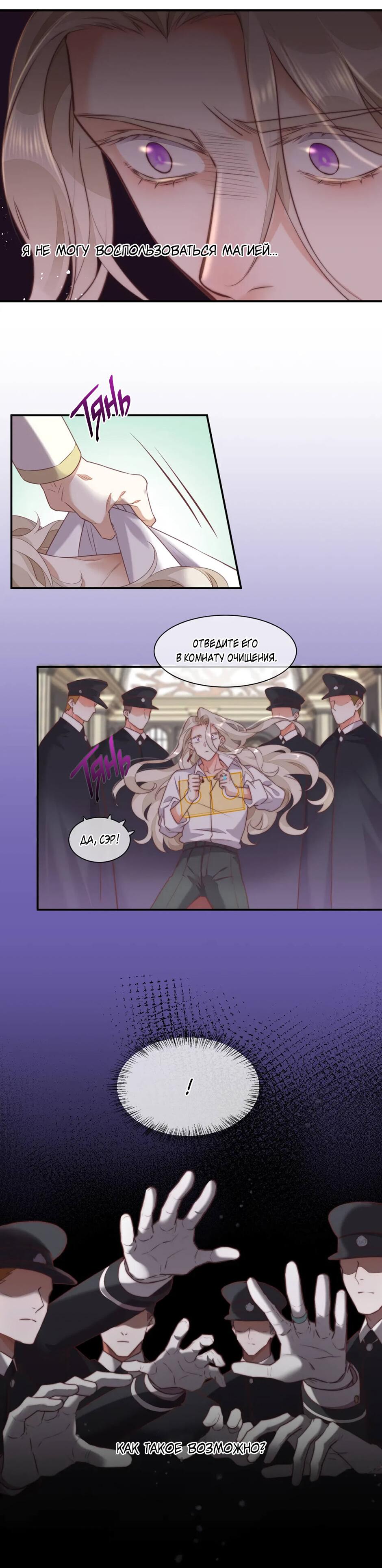 Манга Вернуться до рассвета - Глава 63 Страница 35