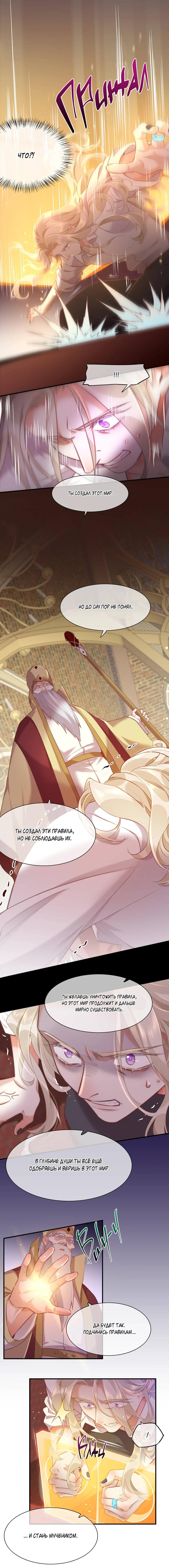 Манга Вернуться до рассвета - Глава 63 Страница 34