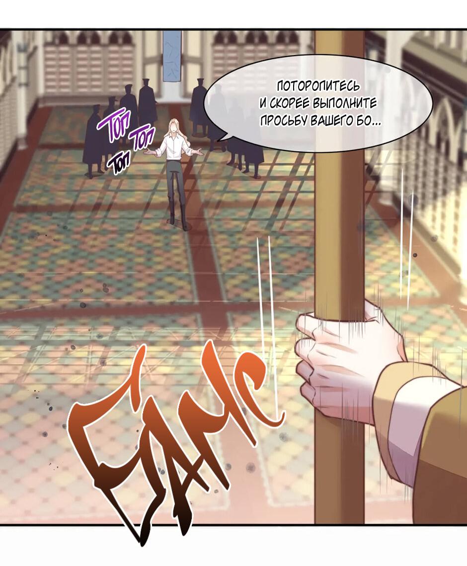 Манга Вернуться до рассвета - Глава 63 Страница 25