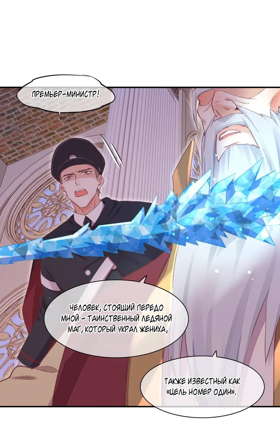 Манга Вернуться до рассвета - Глава 63 Страница 20