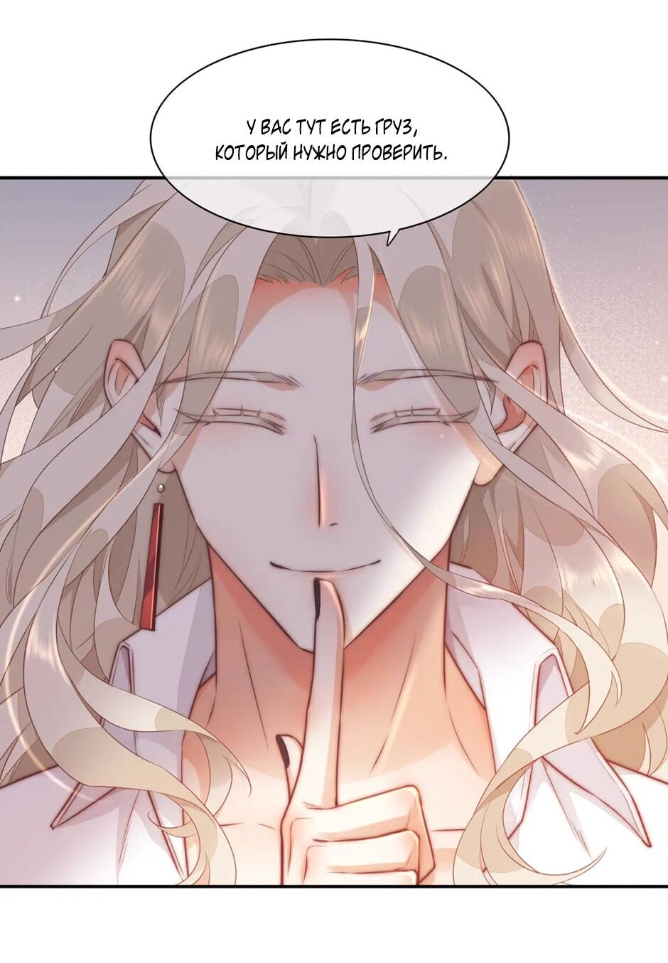 Манга Вернуться до рассвета - Глава 63 Страница 5