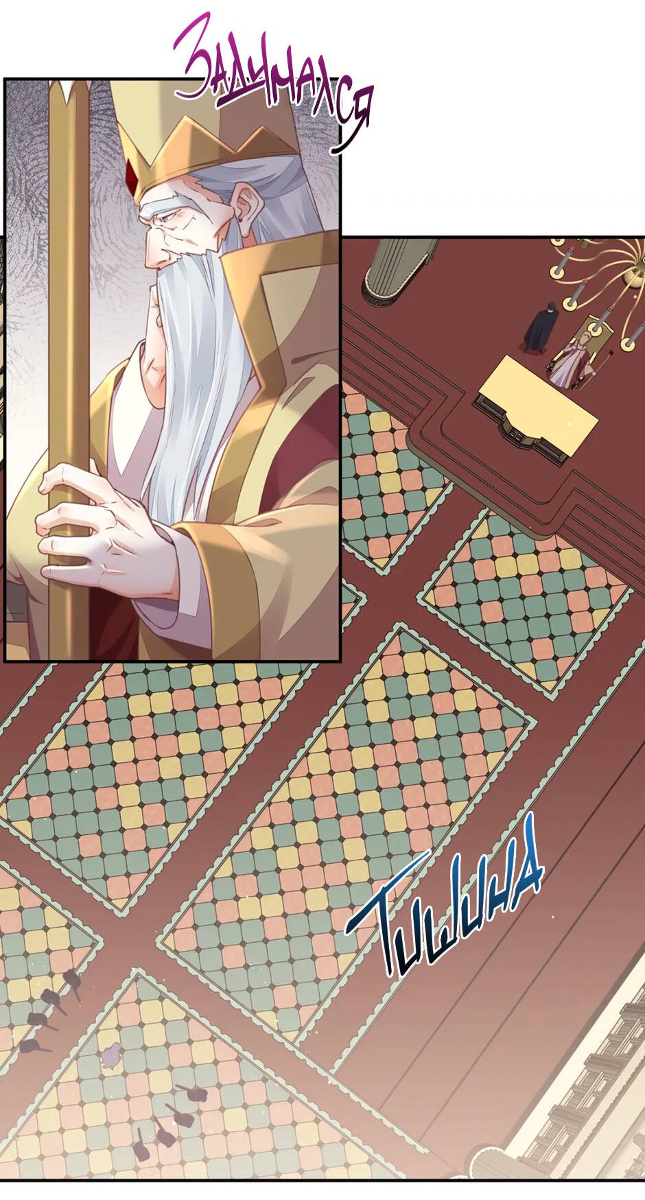 Манга Вернуться до рассвета - Глава 63 Страница 13