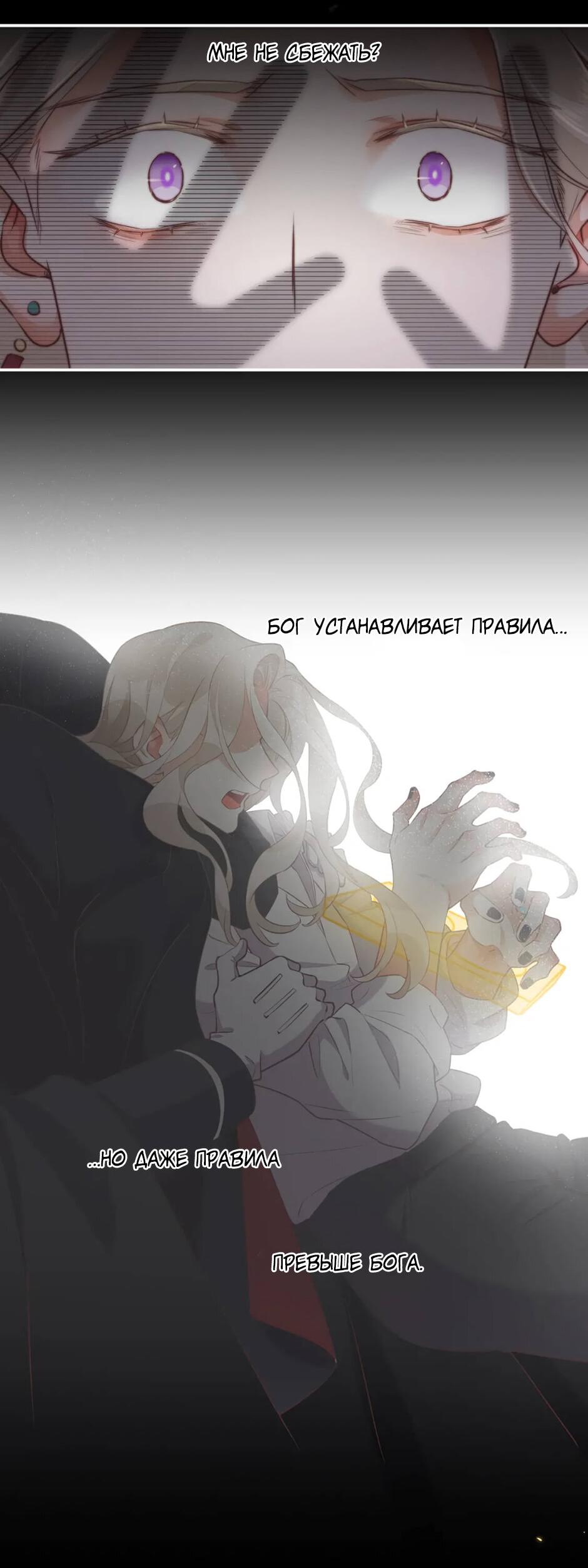 Манга Вернуться до рассвета - Глава 63 Страница 36