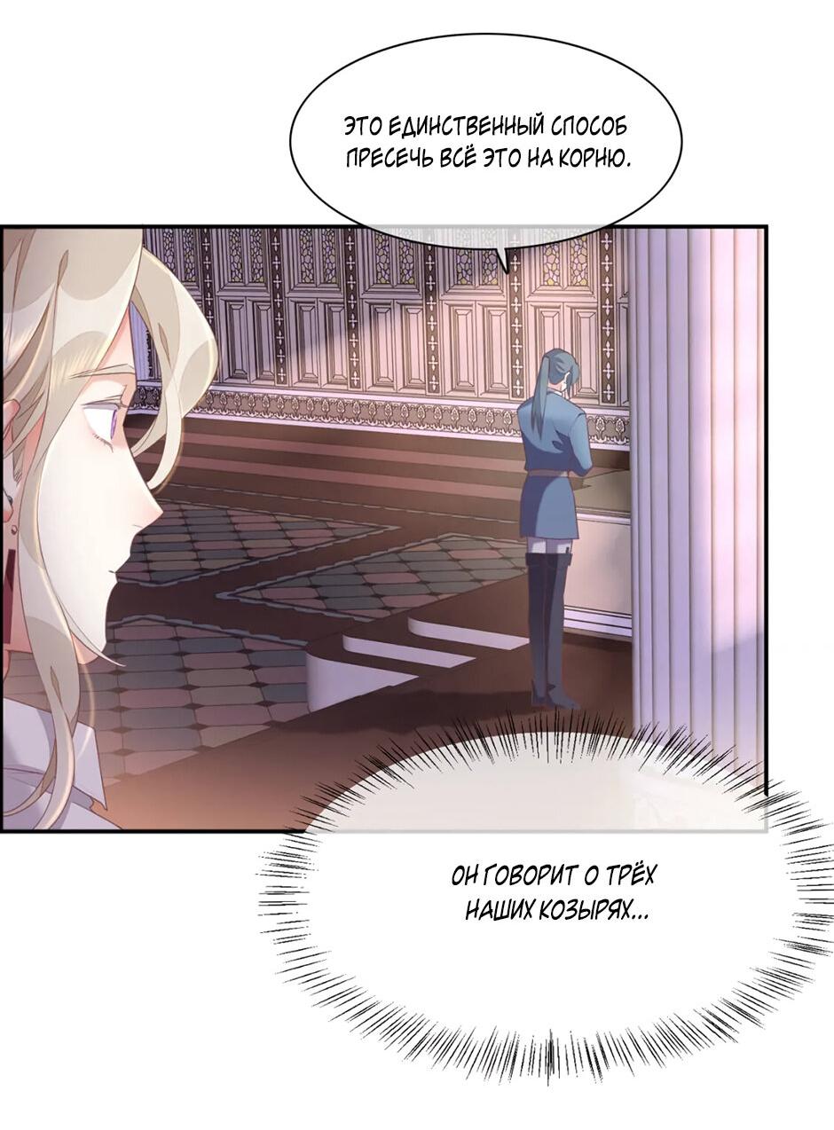 Манга Вернуться до рассвета - Глава 63 Страница 47