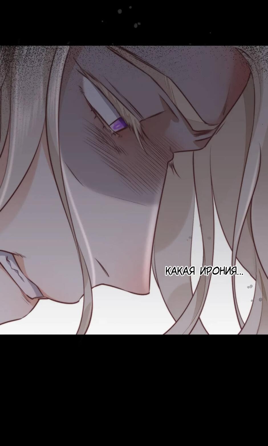 Манга Вернуться до рассвета - Глава 63 Страница 39