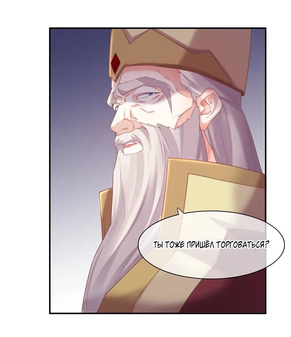 Манга Вернуться до рассвета - Глава 63 Страница 43