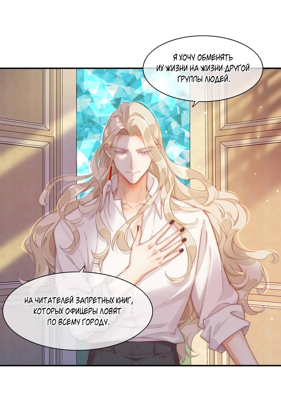 Манга Вернуться до рассвета - Глава 63 Страница 10