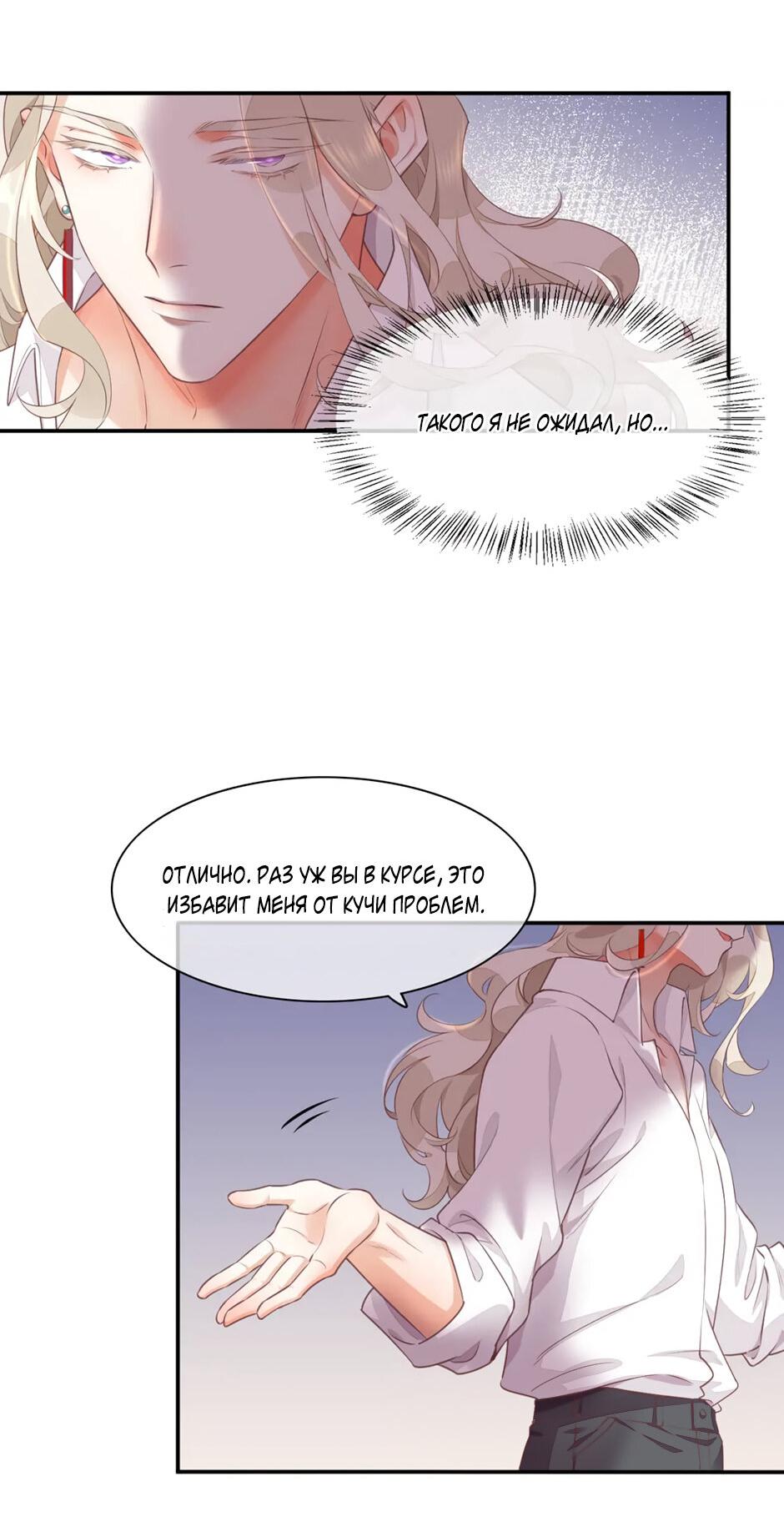 Манга Вернуться до рассвета - Глава 63 Страница 24