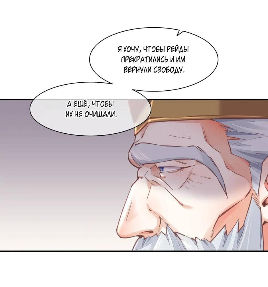 Манга Вернуться до рассвета - Глава 63 Страница 11