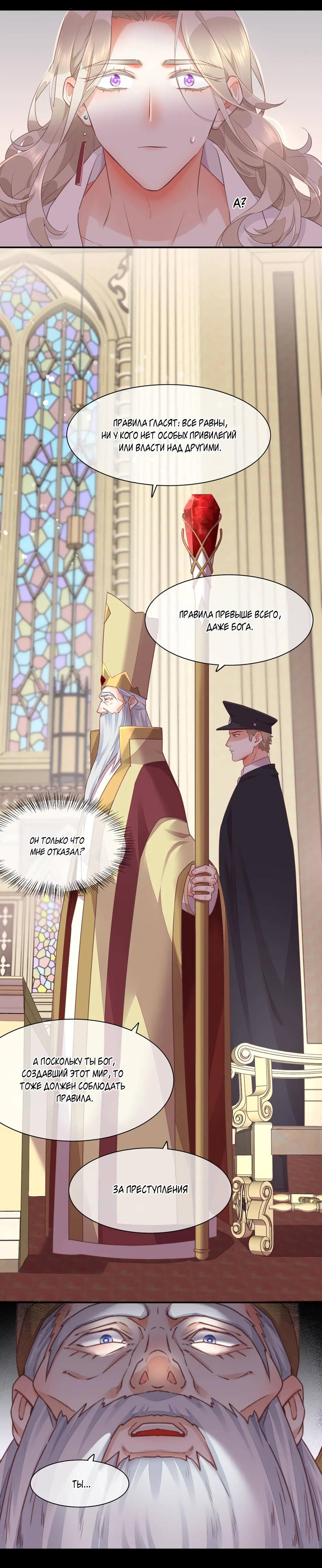 Манга Вернуться до рассвета - Глава 63 Страница 28