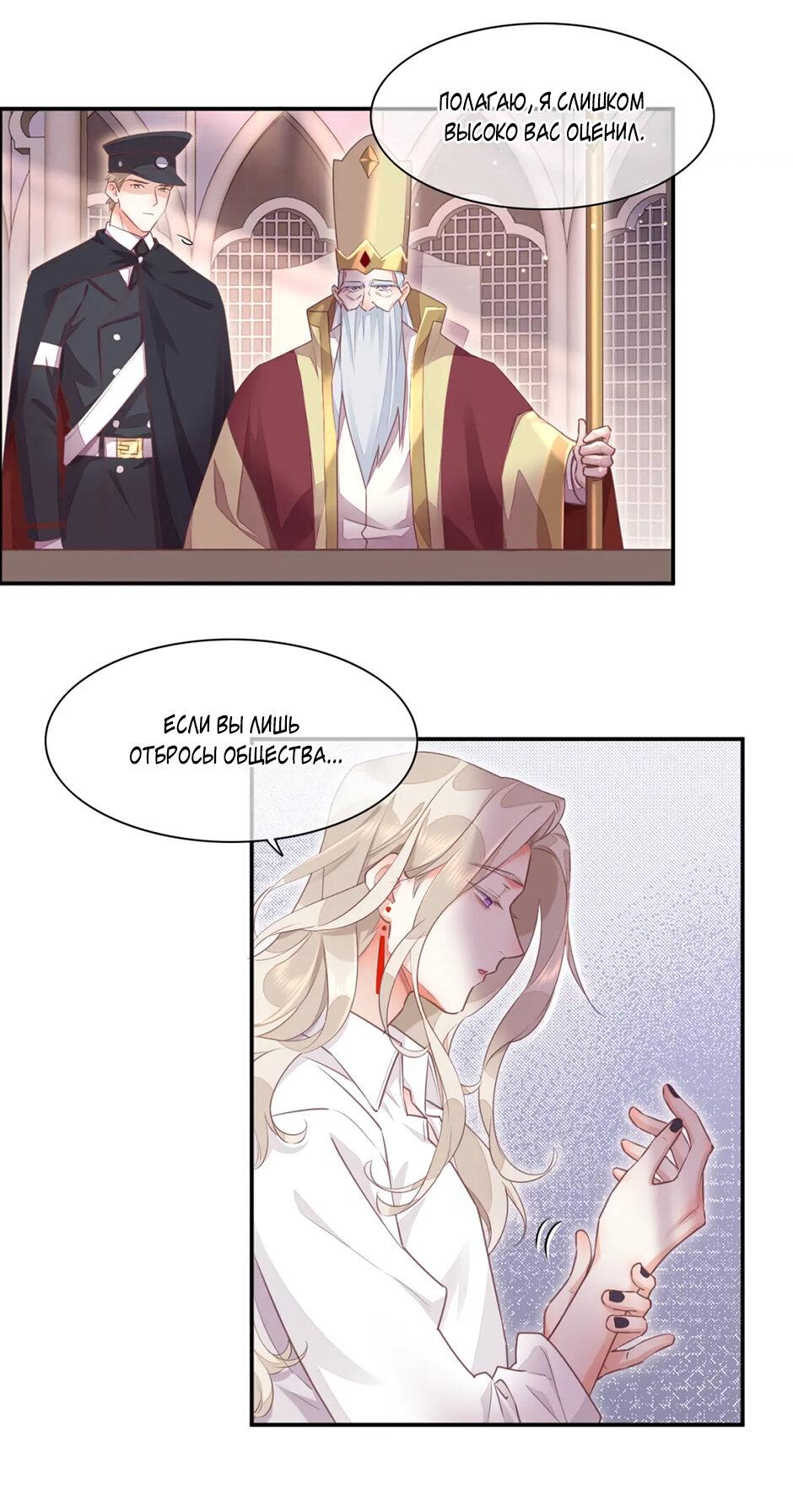 Манга Вернуться до рассвета - Глава 63 Страница 16