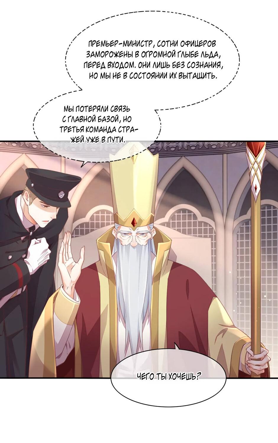 Манга Вернуться до рассвета - Глава 63 Страница 9