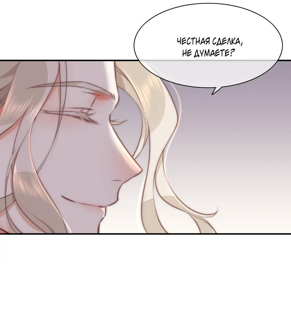 Манга Вернуться до рассвета - Глава 63 Страница 12