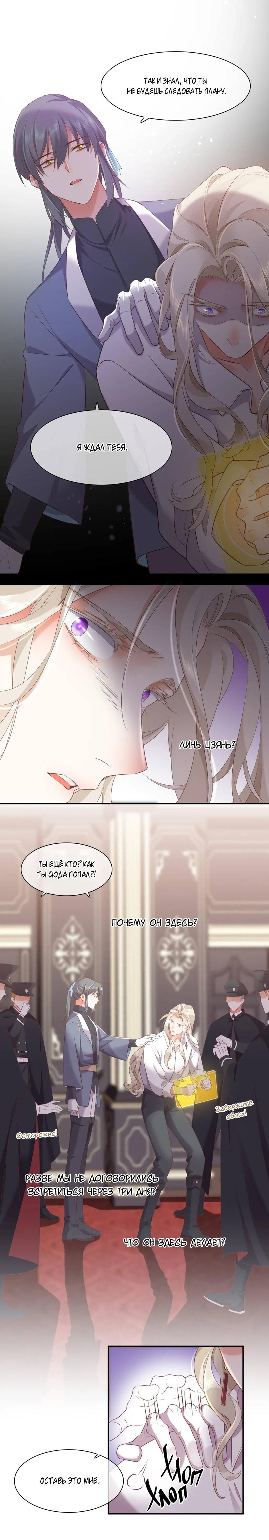 Манга Вернуться до рассвета - Глава 63 Страница 41