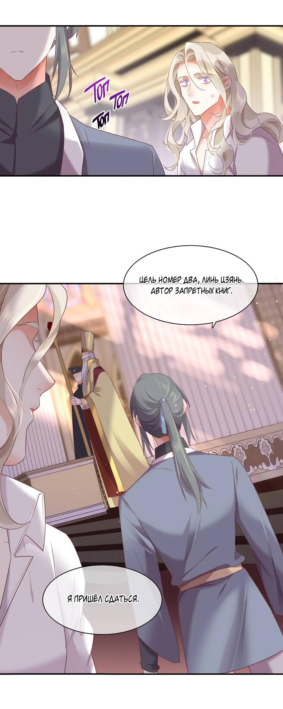 Манга Вернуться до рассвета - Глава 63 Страница 42