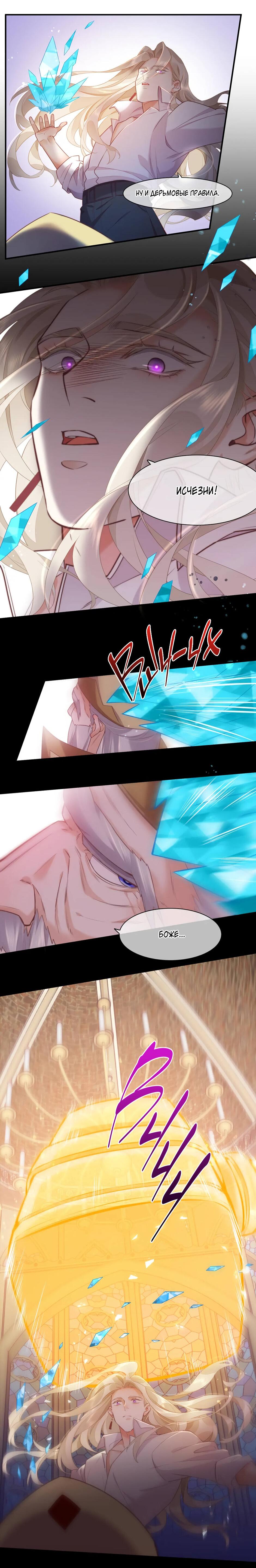 Манга Вернуться до рассвета - Глава 63 Страница 32