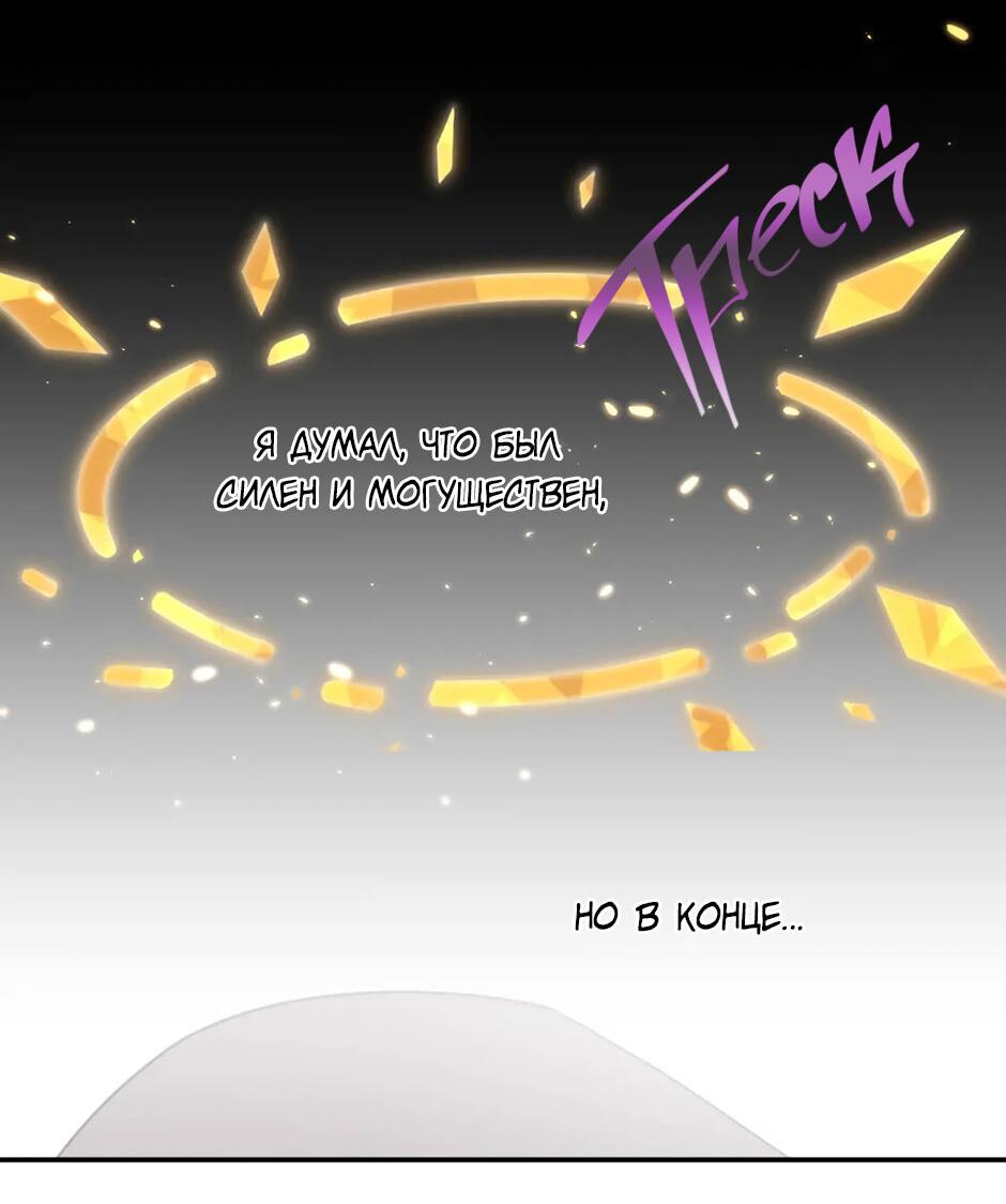 Манга Вернуться до рассвета - Глава 63 Страница 37