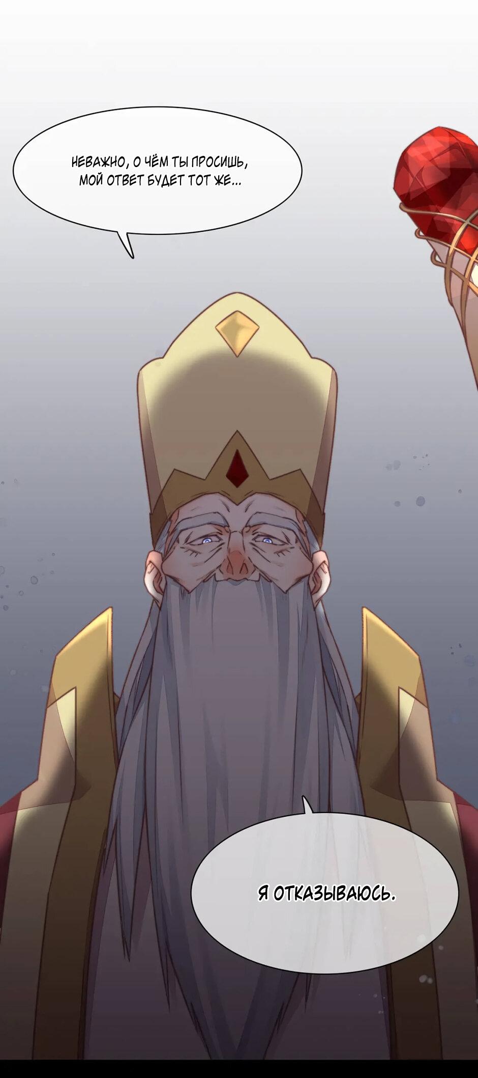 Манга Вернуться до рассвета - Глава 63 Страница 27