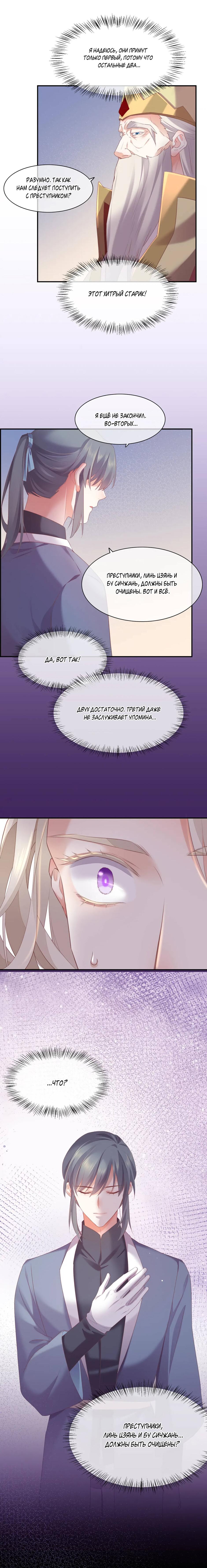 Манга Вернуться до рассвета - Глава 63 Страница 49