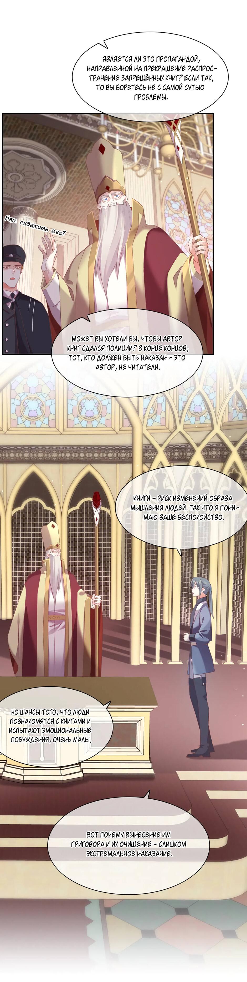 Манга Вернуться до рассвета - Глава 63 Страница 45